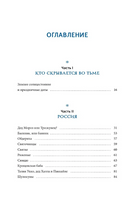 Жуткий Новый год. Крампус, йольский кот и другая зимняя нечисть со всего мира Printed books МИФ