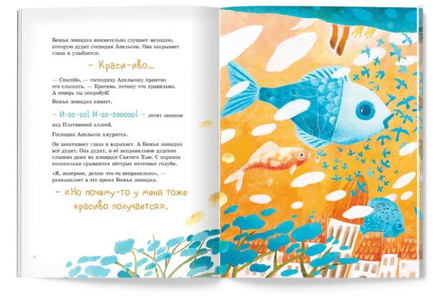 Божья лошадка и господин Апельсон. Платановая планета. А. Никольская Printed books Лимонад