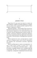 На дне Одессы. К. Лазарь Printed books ЭКСМО