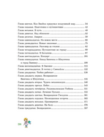 Приключения Незнайки и его друзей. Остров Незнайки. илл. О. Горбушина Printed books МАХАОН