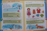 Говори правильно! Тетрадь по развитию речи для детей 4-5 лет. Ушакова Printed books Учторг