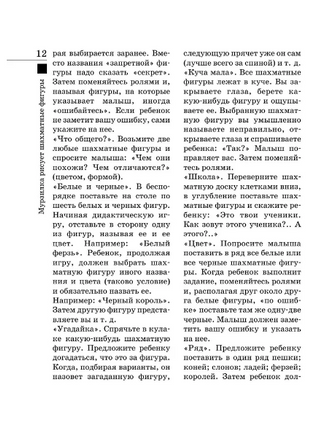 Шахматы для детей. Игорь Сухин Printed books АСТ