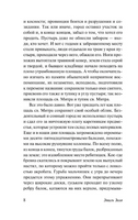 Карьера Ругонов. Золя Эмиль. Мягкий переплёт Printed books АСТ