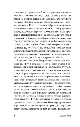 Карьера Ругонов. Золя Эмиль. Мягкий переплёт Printed books АСТ