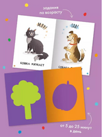 Школа Семи Гномов. Годовой базовый курс. Комплект 0+ Printed books Мозаика-Синтез