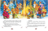 Лучшие сказки мира Printed books Хоббитека