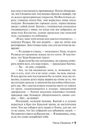 Песнь Сюзанны: из цикла "Темная Башня". Кинг Стивен. Мягкий переплёт Printed books АСТ