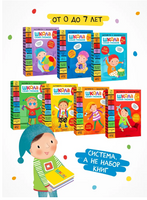 Школа Семи Гномов. Активити с наклейками. Комплект 2+ Printed books Мозаика-Синтез