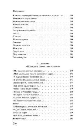 Путь конквистадоров. Гумилев Н. Printed books Эксмо