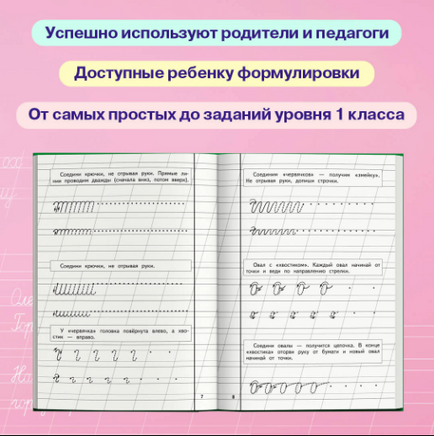 Прописи. Комплект из 3-х частей. Жукова Надежда Printed books Эксмо
