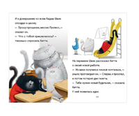 Котенок Шмяк - маленький почтальон. Скоттон Р. Printed books Клевер