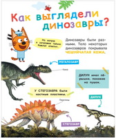 Три кота. Любимая энциклопедия