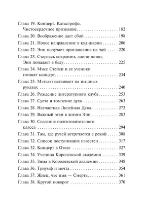 Энн из Зеленых Крыш. Монтгомери Люси Мод. Мягкий переплёт Printed books АСТ