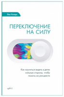 Переключение на Силу. Лея Уотерс Printed books Ресурс