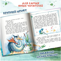 Цапля Капля, или Секреты в конверте. Сказочное детство. Юлия Симбирская