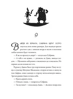 Сестры Гримм # 1. Жили-были детективы/Бакли М. Printed books Карьера Пресс