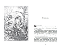Алёнушкины сказки. МаминСибиряк Д.Н. Printed books Детская и юношеская книга