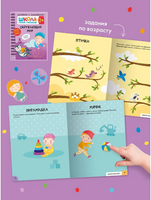 Школа Семи Гномов. Активити с наклейками. Комплект 0+ Printed books Мозаика-Синтез