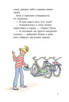 Конни и кража в школе Printed books Альпина