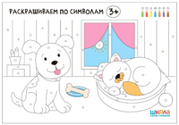 Школа Семи Гномов. Мастерская. Развивающий набор для творчества 3+