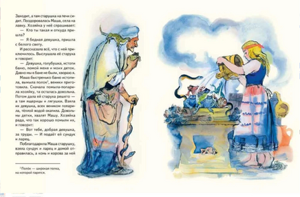 Пряхи у проруби Карельская сказка. Степанова А., Карху Э., Printed books РЕЧЬ