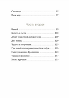 Лёгкие горы. Михеева Тамара Printed books Речь