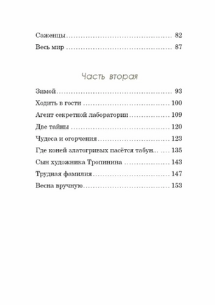 Лёгкие горы. Михеева Тамара Printed books Речь