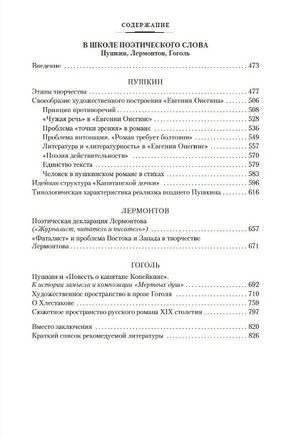 Беседы о русской культуре. Лотман Ю. Printed books Азбука