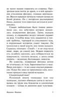 Воришка Мартин. Голдинг Уильям Джеральд. Мягкий переплёт Printed books АСТ