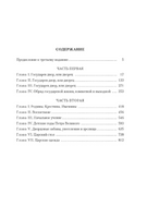 Домашний быт русских царей в XVI и XVII столетиях. Забелин И. Printed books Азбука