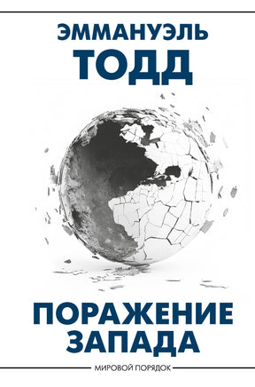 Сулье Ф. Мемуары Дьявола. Мягкий переплёт Printed books АСТ Default Title