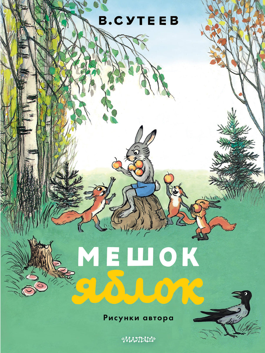 Серия Моя первая классика