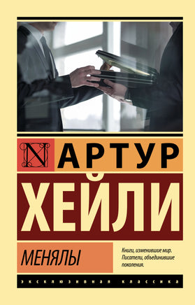 Хейли А. Менялы. Мягкий переплёт Printed books АСТ Default Title