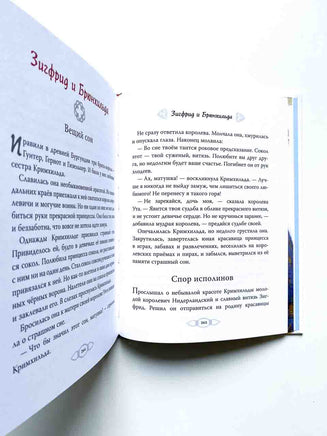 Сказки и мифы Северной Европы Вилли Винки