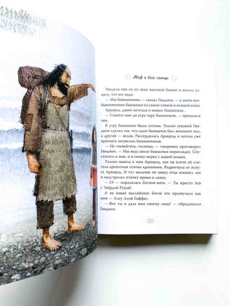 Сказки и мифы Северной Европы Вилли Винки