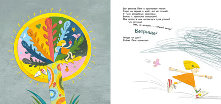 Давай вернём солнце!/ Марина Тараненко Printed books Архипелаг