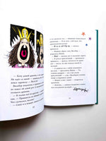 Ведьмочка Винни и её новый кот Вилли Винки