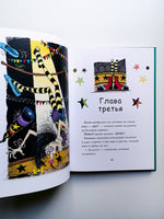 Ведьмочка Винни и волшебный сад | Пол Корки, Оуэн Лора Printed books Вилли Винки