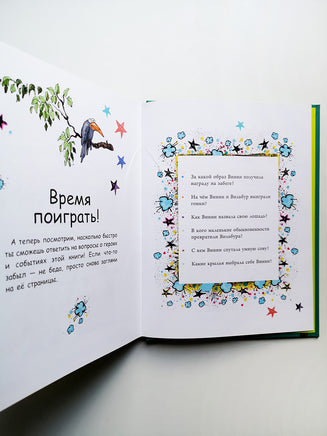 Ведьмочка Винни и волшебный сад | Пол Корки, Оуэн Лора Printed books Вилли Винки