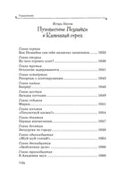 Все приключения Незнайки Printed books Махаон