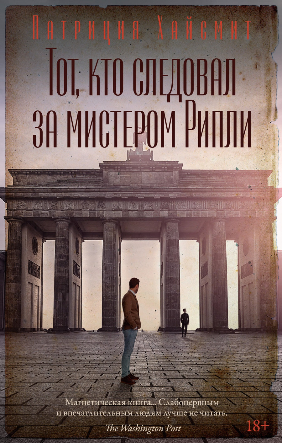 Триллеры и детективы