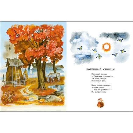 Нашей Родины приметы. Книги нашего детства Printed books СТРЕКОЗА