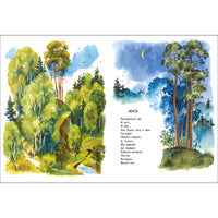 Нашей Родины приметы. Книги нашего детства Printed books СТРЕКОЗА