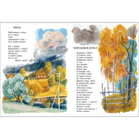 Нашей Родины приметы. Книги нашего детства Printed books СТРЕКОЗА