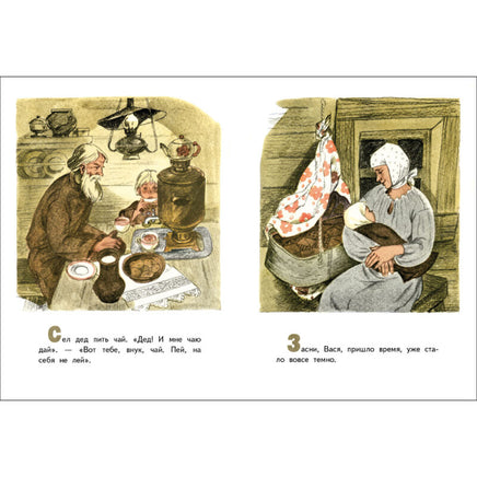 О людях больших и маленьких. Книги нашего детства Printed books СТРЕКОЗА