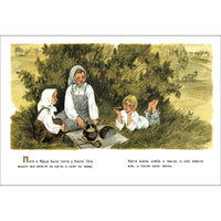 О людях больших и маленьких. Книги нашего детства Printed books СТРЕКОЗА