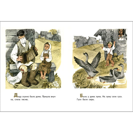 О людях больших и маленьких. Книги нашего детства Printed books СТРЕКОЗА