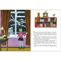 Растрепанный воробей. Книги нашего детства Printed books СТРЕКОЗА