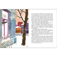 Растрепанный воробей. Книги нашего детства Printed books СТРЕКОЗА
