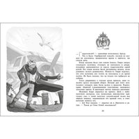 Секретная школа драконов Книга 1. Printed books СТРЕКОЗА